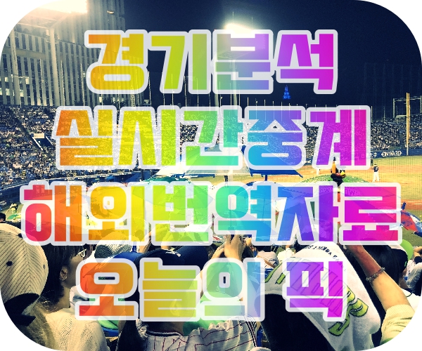  리그1중계 보르도 앙제 랭스 님올랭피크 5월5일 카타르1부리그축구중계
