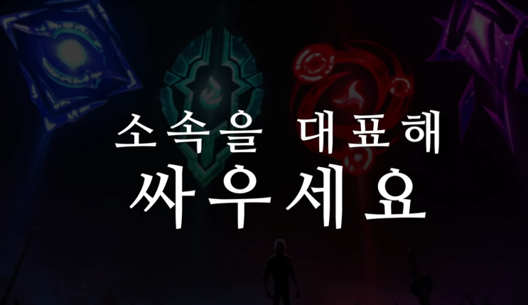  롤 MSI 시험 이벤트 공개!