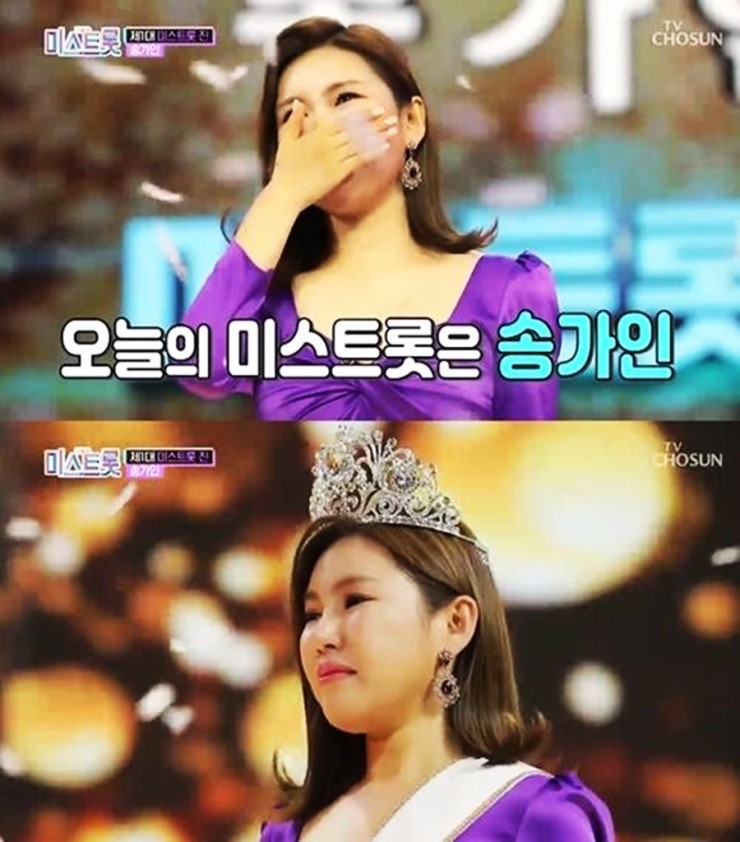  미스트롯 상금 3천만원 주인공은 송가인