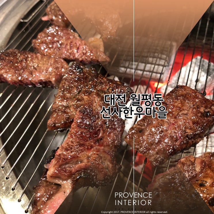  대전 월평동 맛집 JMT! 선사한우마을 인테리어