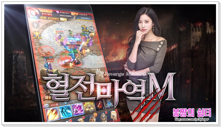  신작게임 소식! 모바일MMORPG추천 하는 혈전마역M 조현 날개 받는 법!