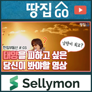  【땅집고TV】 "남향 최고!" 편견은 그만…나에게 맞는 집 방향 찾기