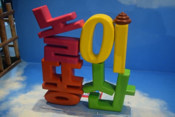  어린이날 가볼만한곳 알차게 놀아요!