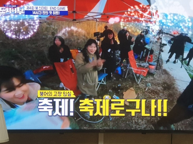  도시어부87회.제4회 붕신대회.임실 엔드게임 게스트 주상욱 조재윤  여기까지가 끝인가 보오~