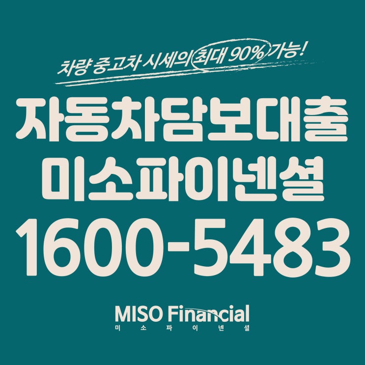  가능하다! 충남 그랜저 자동차입고대출