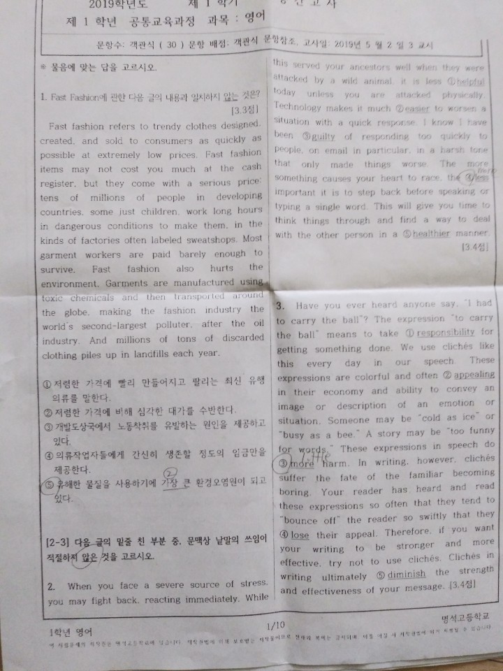  대성고 영어중간고사 100점^^ 둔산동영어학원