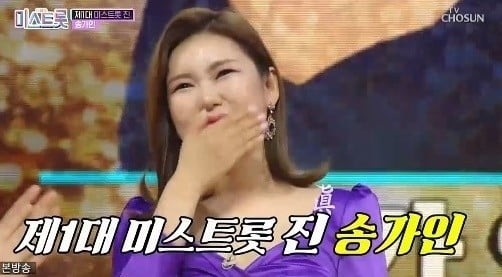  [미스트롯] 이변 없이 송가인 우승/ 정미애 善/ 홍자 美/ 정다경 4위/ 김나희 5위