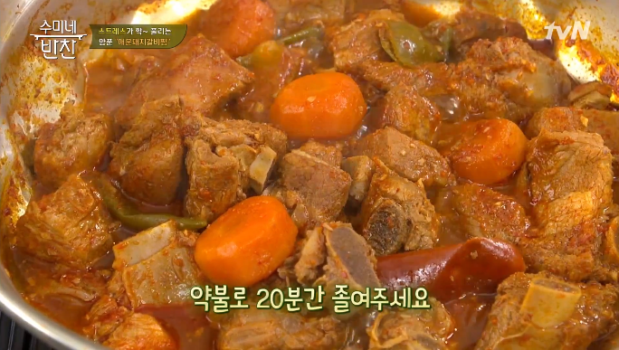  수미네 매운 돼지갈비찜 레시피 정리