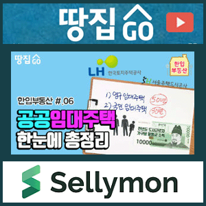  【땅집고TV】 나라에서 정말 싸게 빌려주는 임대주택 총정리