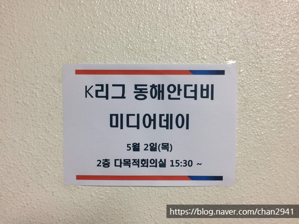  [축산아 11기 번외①] 동해안 더비 미디어 데이 참관