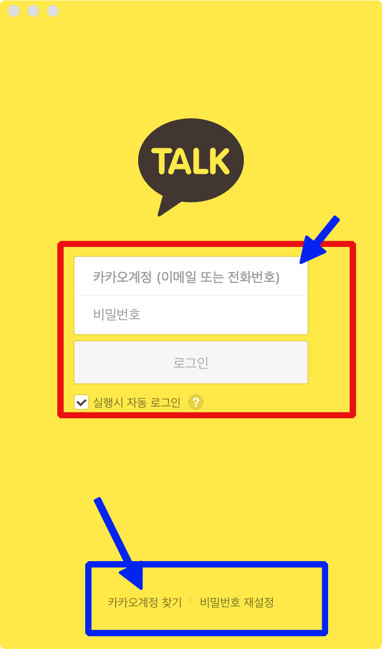 카카오톡 대화내용 백업 및 복원 : 네이버 블로그