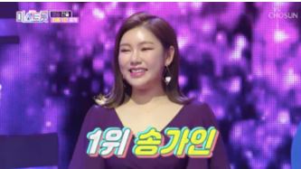  [내일은미스트롯] 결승 결과 최종 발표~두둥^^
