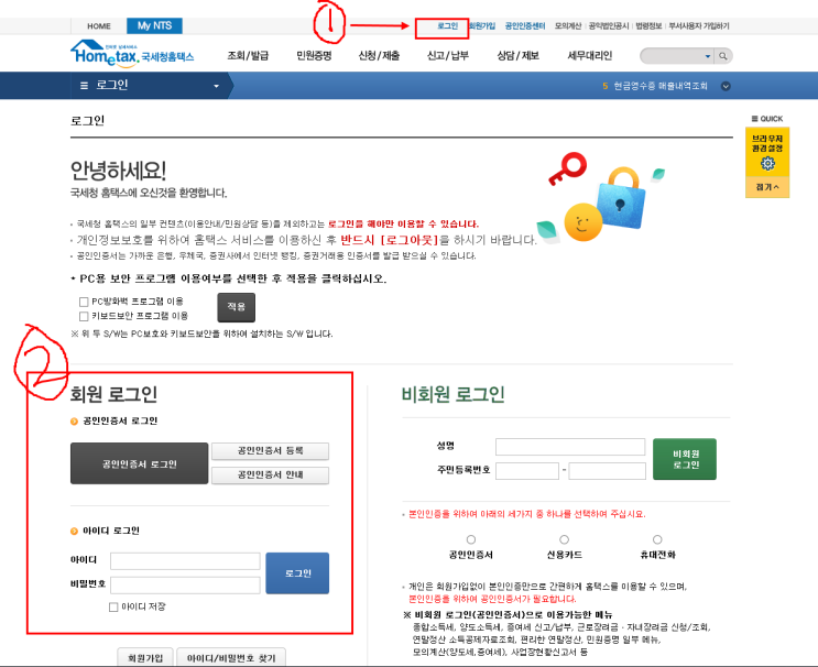  #종합소득세신고#종소세신고#연말정산소득공제PDF 내려받는 방법#절세는 택스프렌즈와 함께
