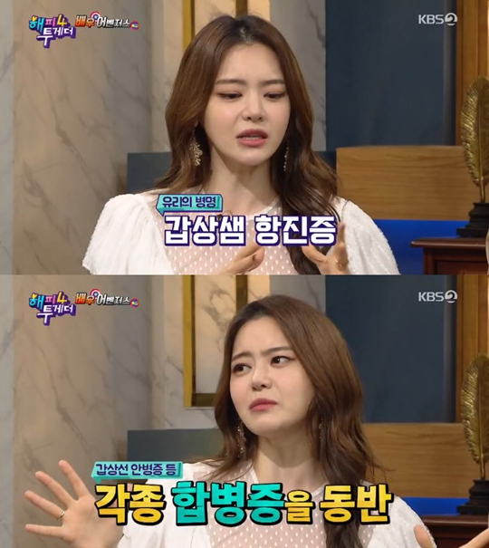  서유리 앓았던 갑상샘항진증, 원인 및 증상 살펴보기