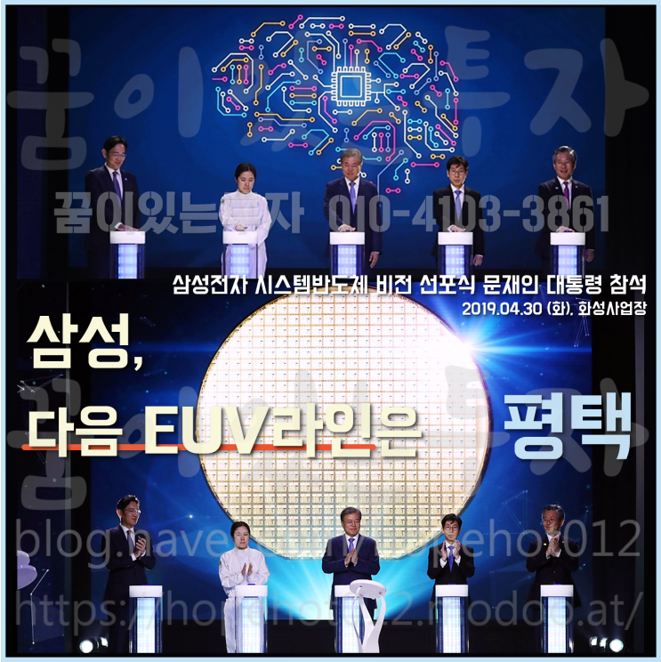삼성전자 다음은 평택 (반도체 비전 2030, 평택 투자) 삼성전자 다음은 평택 (반도체 비전 2030, 평택 투자)
