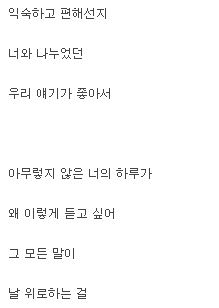  양다일 이밤 반복재생 자동듣기