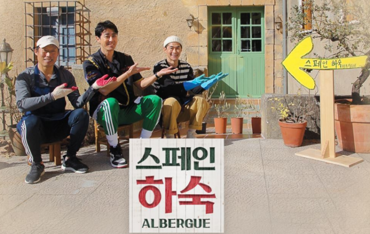  스페인 하숙으로 접하는 스페인 순례자길