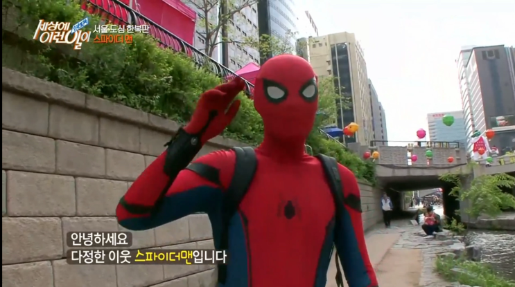  SBS 순간포착 세상에 이런일이 2부 1032회 '스파이더맨' 출연! (+뒷 이야기 및 후기)