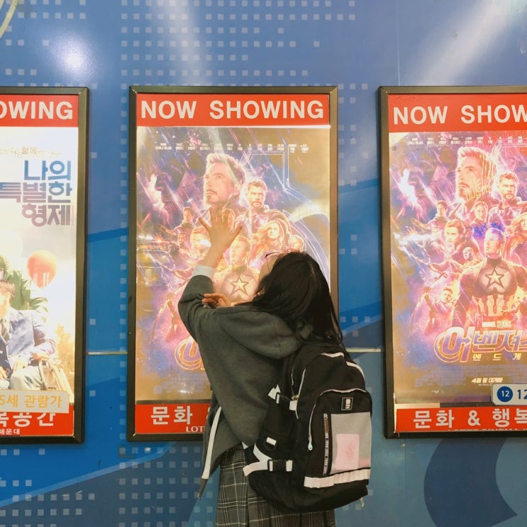 고딩 일상 : 어벤져스-엔드게임, 청년다방(스포ㅇ)