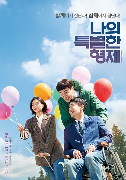  G4B가 소개하는 이번주 영화! - 나의 특별한 형제, 명탐정 피카츄