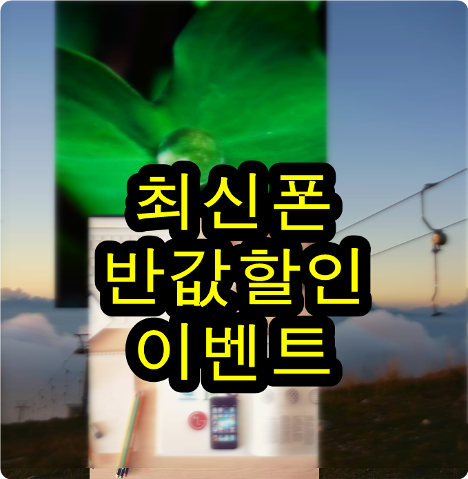  kt아이폰8 지금이구나