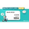 위메프 배달의 민족 이벤트는 '지금'..19900원 이득 보려면? 위메프 배달의 민족 이벤트는 '지금'..19900원 이득 보려면?