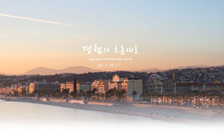  [블로그 설명 및 사용법] 드디어 블로그 재정비가 끝났습니다
