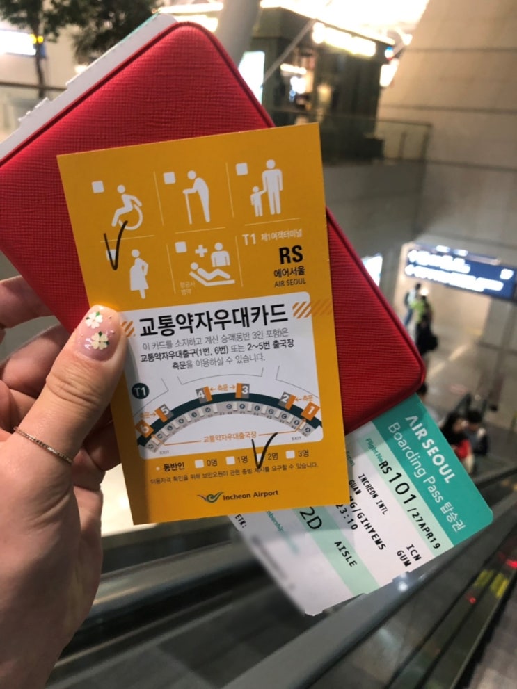  [인천공항 패스트트랙, 제1 터미널 탑승동 라운지] 임산부, 현대 그린카드(PP카드)