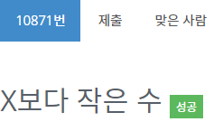  [백준 - 10871번] - X보다 작은 수