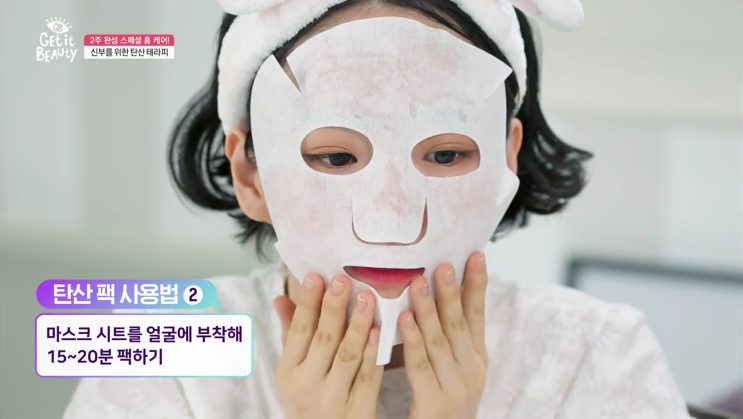  겟잇뷰티 탄산팩 등장! 세렌디뷰티 모공실종팩 수축 제대로네요