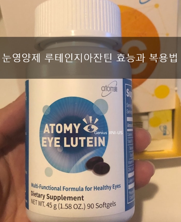 20대 백내장, 실명위기 이대로 괜찮은가? 안질환원인, 천연 루테인지아잔틴 효능과 복용법 & 부작용, 루테인 눈영양제 선택 시 기준 주의사항, 애터미 아이 루테인 리뷰