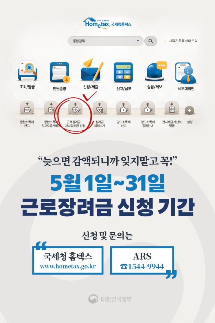  열심히 일하는 노동자를 위해 최대 300만원 지급!