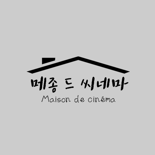  5월 한국 영화 전쟁 Ⅱ. (feat. 어린 의뢰인, 0.0MHz, 기생충)