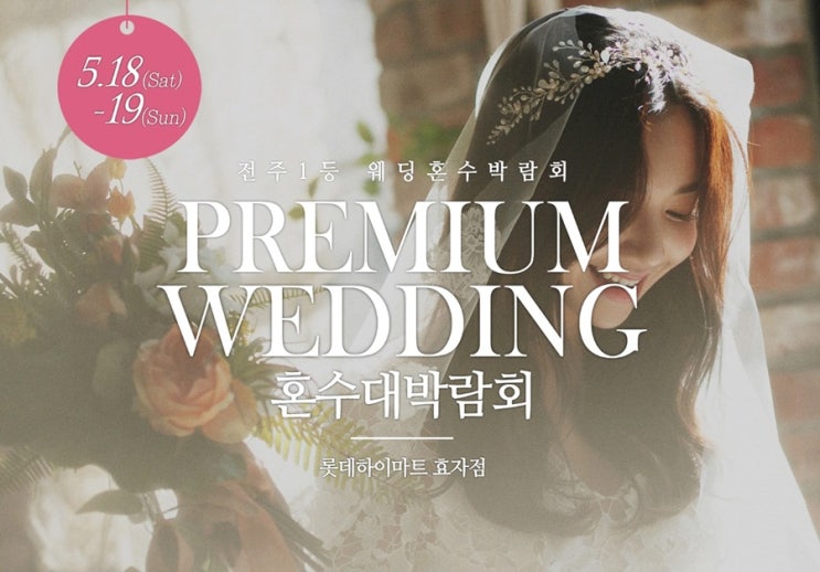  군산웨딩 업체 드레스 & 스튜디오 LIST 정리