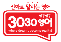  과외방창업 우수브랜드 대상 3030영어로!