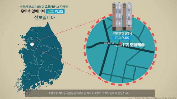  우만 한일베라체 ECO PLUS 원스톱 라이프!