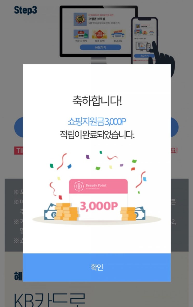  매주 금요일 11시  뷰포붐 검색하고 포인트 3000원 받으세요