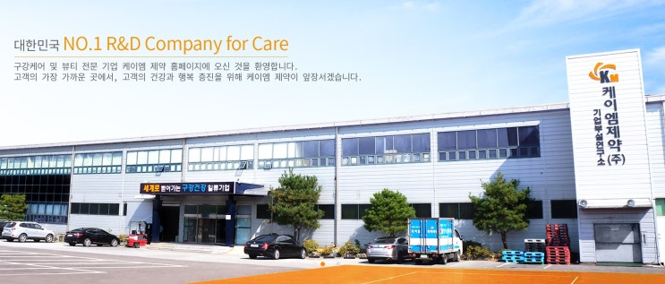 재벌투자연구소와 함께한 신나는 케이엠제약 투자~!