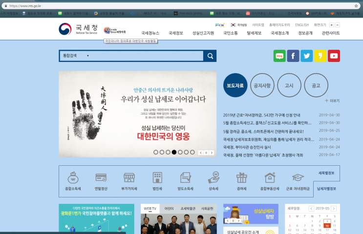  세무서식을 혼자 찾아보자!