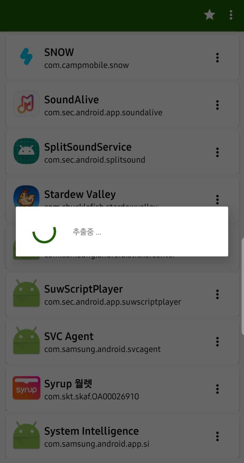 스타듀밸리 모바일 리텍 간단하게 적용하는 방법 : 네이버 블로그