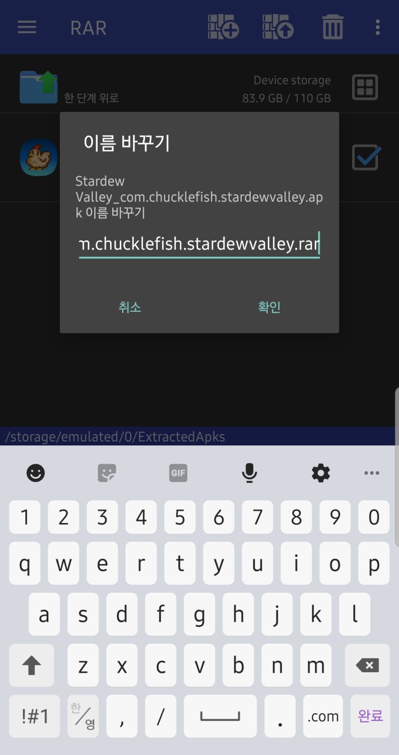 스타듀밸리 모바일 리텍 간단하게 적용하는 방법 : 네이버 블로그
