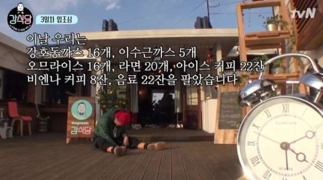  크... 강식당2 촬영 기대됩니다.
