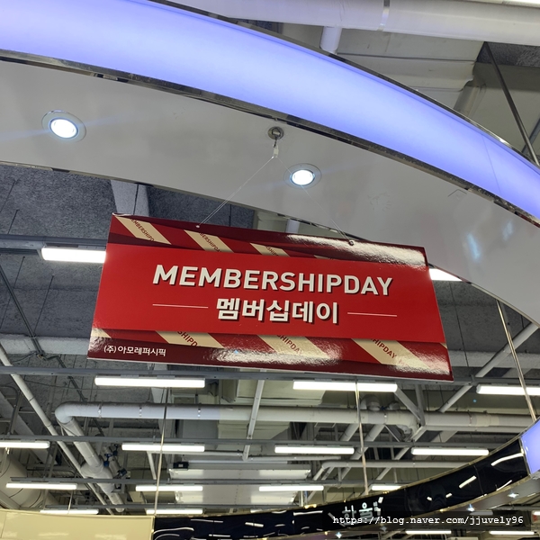  아모레퍼시픽 마트 멤버쉽데이, 홈플러스 김해점에서 할인 혜택받자!