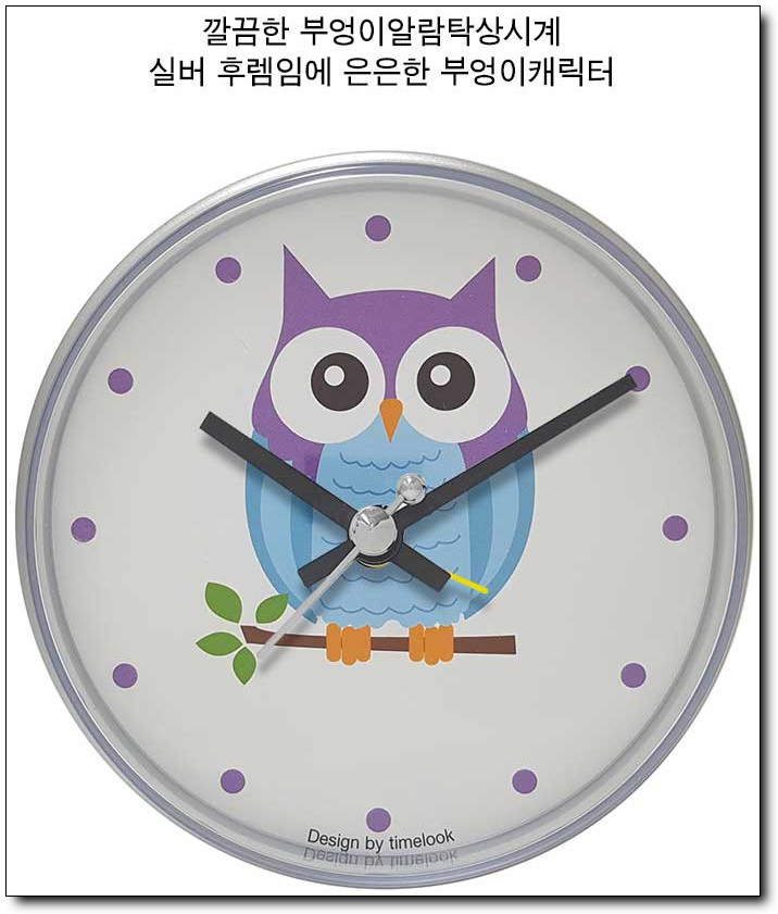 [체육대회/행사상품] 탁상시계사은답례품 의미있다
