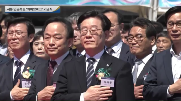  시흥시 시화MTV 기공식 현장 답사 진행상황~~ 앞으로 더오션(웨이브파크)의 방향은?