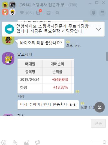  기관매수 1위 종목 (5월2주차)