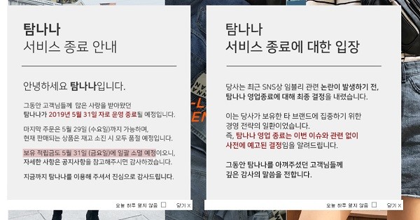 탐나나 폐업? 박준성 탐나나 폐업? 박준성