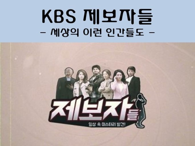  KBS 제보자의 '1인 피켓시위'하는 엄마의 스토리