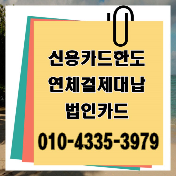 결제자금대출 서울 경기 인천 확실하고 현명한 곳