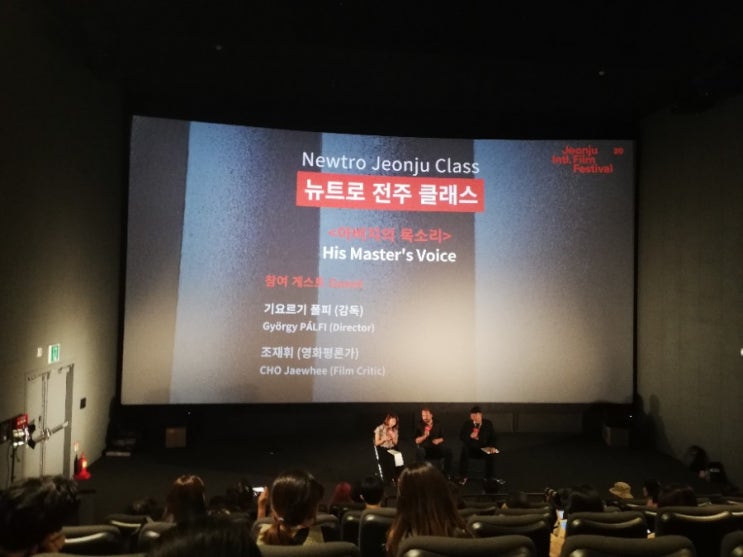  19년 제 20회 전주 국제 영화제 상영작 후기